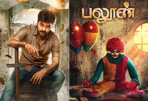 பலூன்
