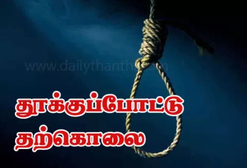 கால்நடை டாக்டர் தற்கொலை