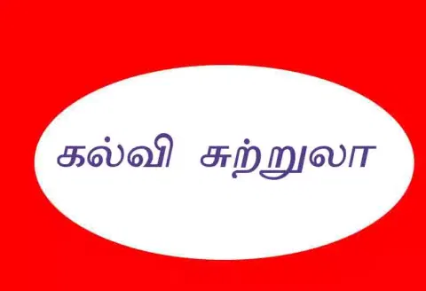 கல்வி சுற்றுலாவுக்காக பிளஸ்-1 மாணவ-மாணவிகள் 157 பேர் ஊட்டி சென்றனர்