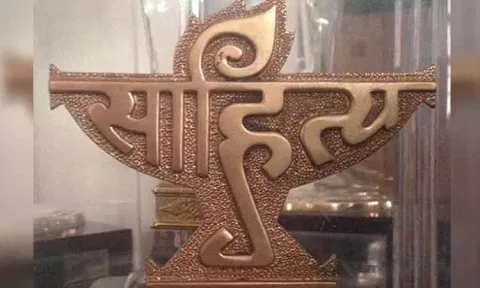 பால சாகித்ய புரஸ்கார், யுவபுரஸ்கார் விருதுகளுக்கு எழுத்தாளர்கள் ஜி.மீனாட்சி, காளிமுத்து தேர்வு