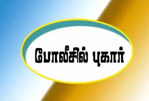 தொழிலதிபர், போலீசாரிடம் நகை-பணம் பறித்து மோசடியில் ஈடுபட்ட திருநங்கை