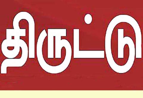 நிதி நிறுவன பெண் ஊழியரிடம் வழிப்பறி
