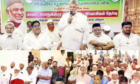 திருச்சி நாடாளுமன்ற தொகுதியை இந்திய யூனியன் முஸ்லிம் லீக்கிற்கு ஒதுக்க வேண்டும் மாவட்ட பொதுக்குழுவில் தீர்மானம்