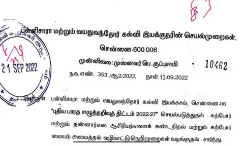 தன்னார்வலர்களுக்கு பயிற்சி