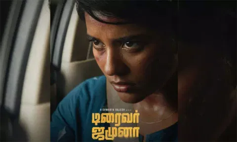 ஐஸ்வர்யா ராஜேஷ் நடித்துள்ள 'டிரைவர் ஜமுனா' படத்தின் புதிய ரிலீஸ் தேதி அறிவிப்பு