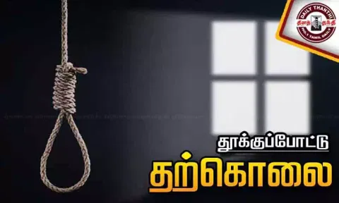 ஐ.டி. நிறுவன ஊழியர் தூக்குப்போட்டு தற்கொலை