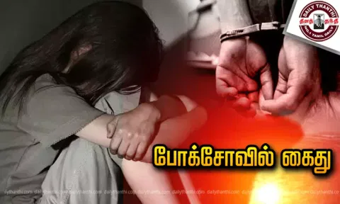 இன்ஸ்டாகிராம் மூலம் பழகி 8-ம் வகுப்பு மாணவிக்கு பாலியல் தொந்தரவு கொடுத்த வாலிபர் - போக்சோ சட்டத்தில் கைது