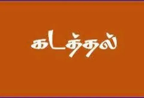 இளம்பெண் கடத்தல்