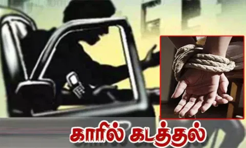 ரியல் எஸ்டேட் அதிபர் காரில் கடத்தல்