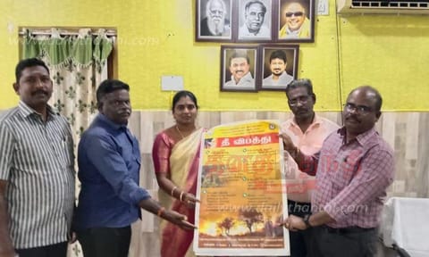 பேரிடர் விழிப்புணர்வு சுவரொட்டி வெளியீடு
