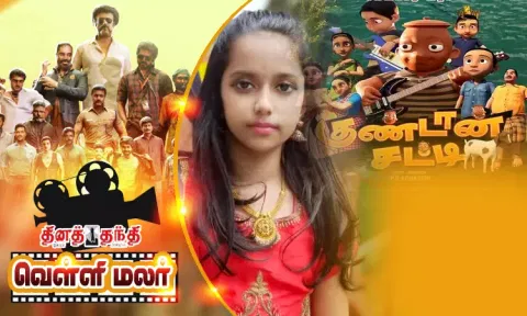 படமாகும் மாணவர்களின் குறும்புத்தனங்கள்