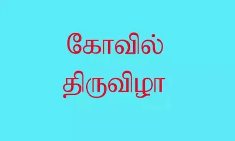 பொற்றாமரை குளத்தில் பூர்வாங்க பூஜைகள்