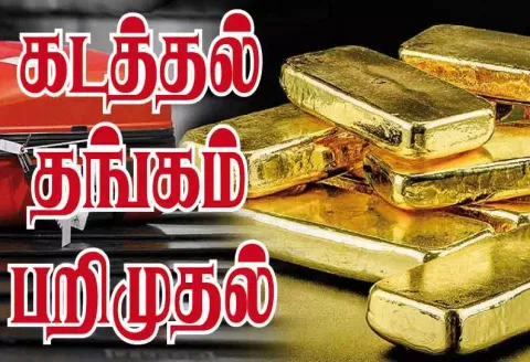 திருச்சி விமான நிலையத்தில் ரூ.14½ லட்சம் தங்கம் பறிமுதல்
