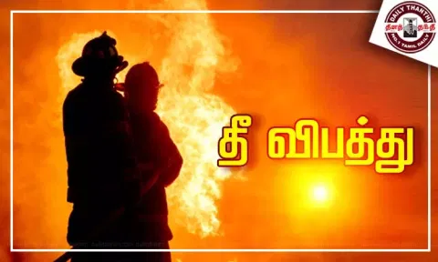 குரோம்பேட்டையில் துணிக்கடையில் தீ விபத்து
