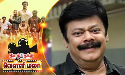 மீண்டும் மதன்பாப்