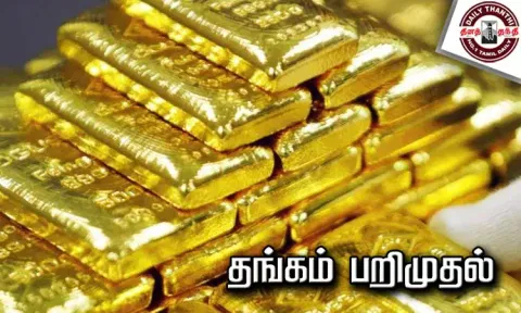 அபுதாபியில் இருந்து கடத்தல்: சென்னை விமான நிலையத்தில் ரூ.2 கோடி தங்கம் பறிமுதல் - 4 பேர் கைது