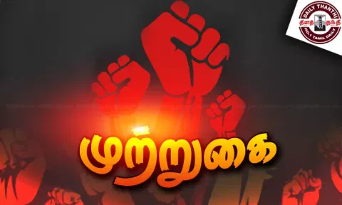 கிரிப்டோ கரன்சியில் முதலீடு செய்வதாக கூறி ரூ.100 கோடி மோசடி நிறுவன அதிபரின் வீட்டை முற்றுகையிட்ட பொதுமக்கள்