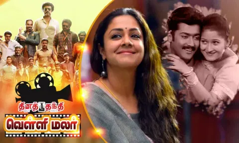 சூர்யாவுக்கு பொருத்தமான ஜோடி