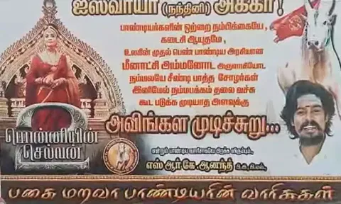 நந்தினி அக்கா அவிங்கள முடிச்சுறு...! ஐஸ்வர்யா ராய்க்காக மதுரையில் ஒட்டப்பட்ட போஸ்டர்!