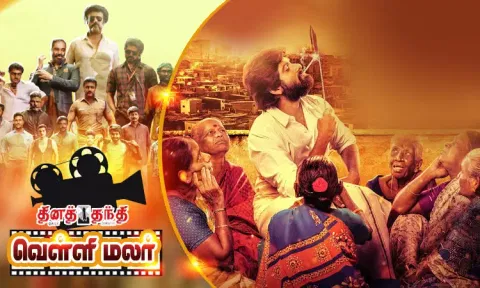 'கேங்ஸ்டர்' கதை