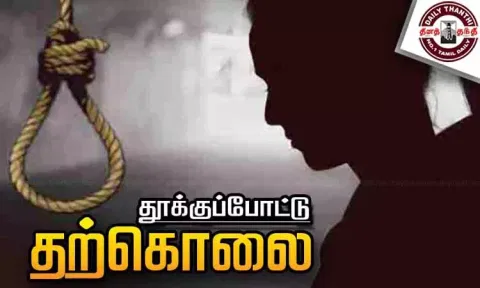 தனி குடித்தனம் செல்ல கணவர் மறுத்ததால் இளம்பெண் தூக்குப்போட்டு தற்கொலை