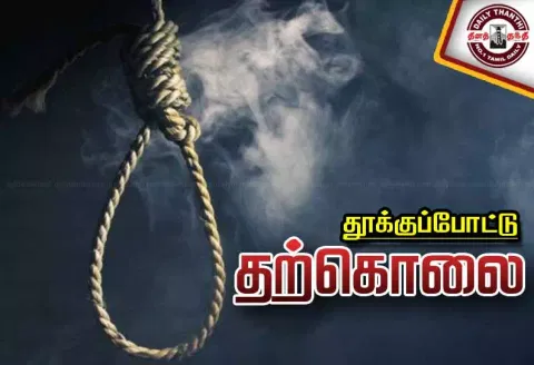 சூளகிரி அருகேவெவ்வேறு இடங்களில் 2 பேர் தற்கொலை
