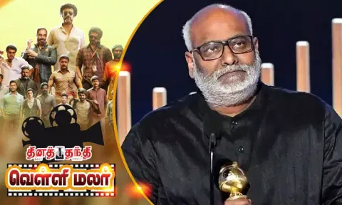 ஆஸ்கார் விருது பெற்ற கீரவாணி இசையில் தயாராகும் தமிழ் படம்
