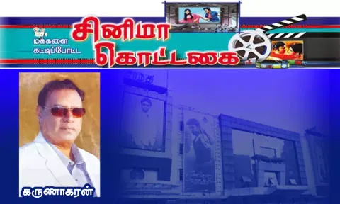 மனசாட்சி என்று பெயர் சூட்ட நினைத்தோம்