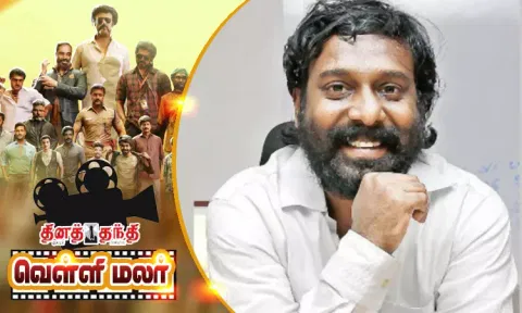 அரசியலா... சினிமாவா...