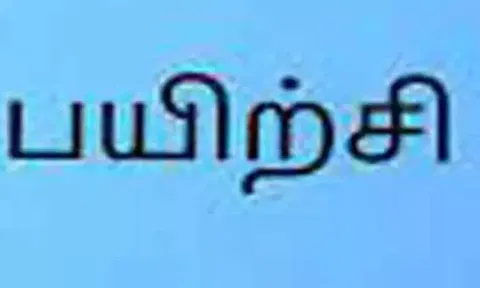 தன்னார்வலர்களுக்கு பயிற்சி