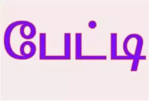 விலைவாசி உயர்வுக்கு மத்திய அரசு காரணம் என தி.மு.க.வினர் வதந்தி பரப்புகிறார்கள்-திருச்சியில் அர்ஜூன் சம்பத் பேட்டி