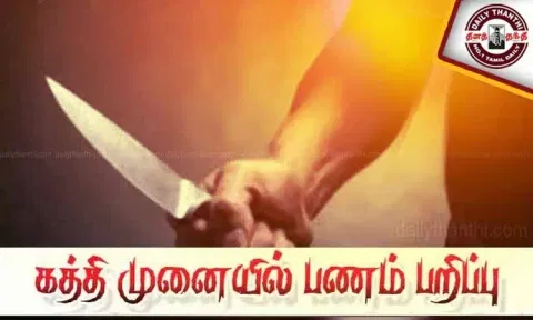 தாம்பரம் அருகே ஓடும் மின்சார ரெயிலில் மாற்றுத்திறனாளியை மிரட்டி 'கூகுள் பே' மூலம் பணம் பறிப்பு