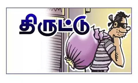வீடு புகுந்து நகை, பணம் திருட்டு
