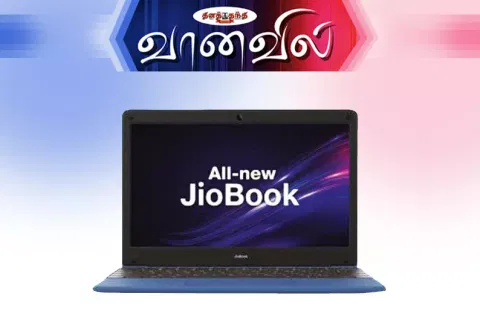 ஜியோ புக் 4-ஜி லேப்டாப் அறிமுகம்
