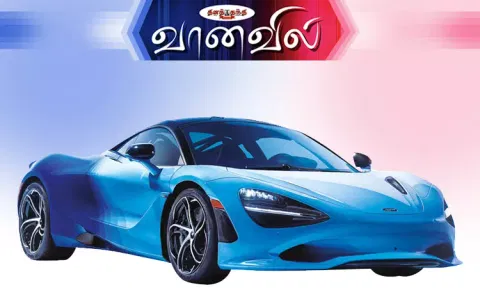 மெக்லாரென் 750 எஸ் ஸ்பெக்ட்ரம் அறிமுகம்