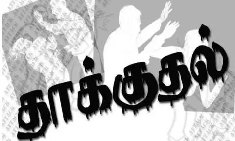 ஐ.டி. நிறுவன ஊழியர் மீது தாக்குதல்