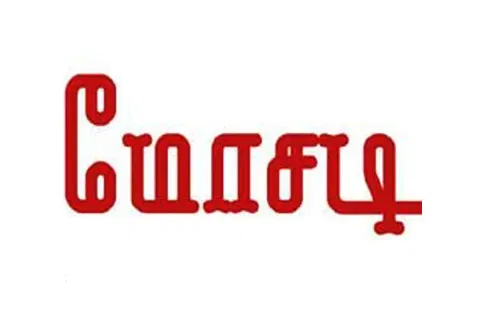 கொடைக்கானல் மலையில் 'இரிடியம்' இருப்பதாக கூறி ரூ.1½ கோடி மோசடி