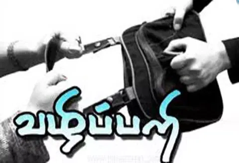 தொழிலாளியிடம் பணம் பறிப்பு
