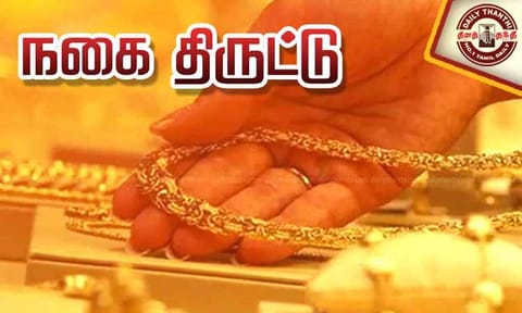 வீடு புகுந்து 3½ கிலோ நகைகள் திருட்டு