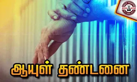 வாலிபர் கொலை வழக்கில் 5 பேருக்கு ஆயுள் தண்டனை- பொன்னேரி கோர்ட்டு தீர்ப்பு