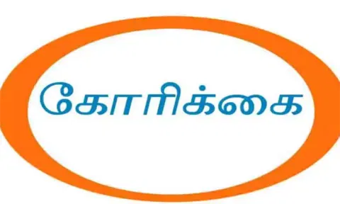 பாலம் கட்டும் பணியை தீவிரப்படுத்த கோரிக்கை