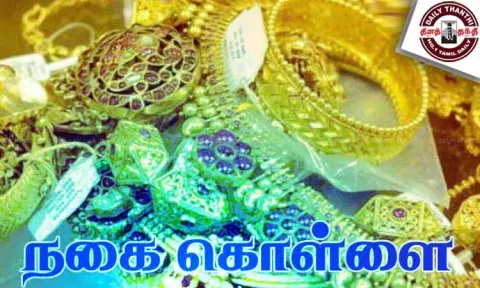ஆவடி அருகே விமானப்படை ஊழியர் வீட்டில் நகை கொள்ளை