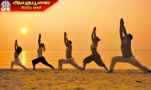 யோகாவில் பின்பற்றவும், தவிர்க்கவும் வேண்டியது எது?