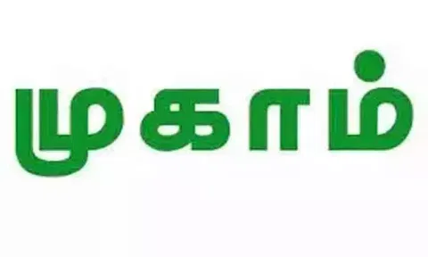 போலீசார் சிறப்பு விசாரணை முகாமில் 16 மனுக்கள் பெறப்பட்டன