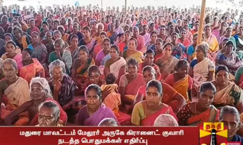 மதுரை: கிரானைட் குவாரி நடத்த எதிர்ப்பு; காத்திருப்பு போராட்டத்தில் ஈடுபட்ட பொதுமக்கள்