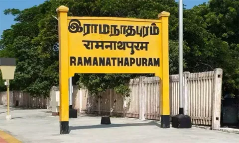 ராமநாதபுரம் மாவட்டத்திற்கு வரும் 26-ம் தேதி உள்ளூர் விடுமுறை