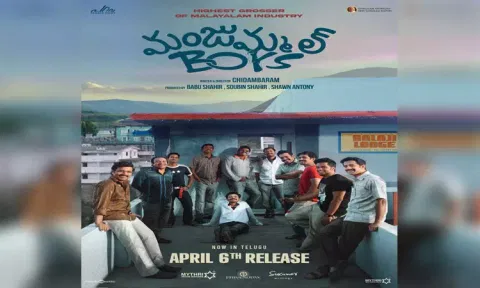 தெலுங்கில் மஞ்சுமெல் பாய்ஸ்- ரிலீஸ் தேதி அறிவிப்பு