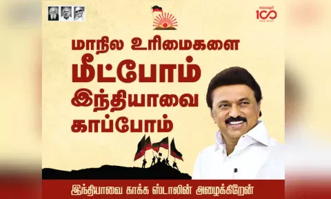 மக்கள் மத்தியில் நல்ல பெயரை பெறும் மு.க.ஸ்டாலின்