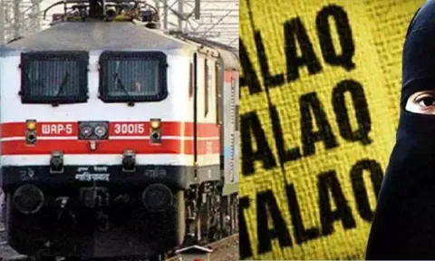 ஓடும் ரெயிலில் மனைவிக்கு தலாக் கொடுத்துவிட்டு கணவன் தப்பியோட்டம்