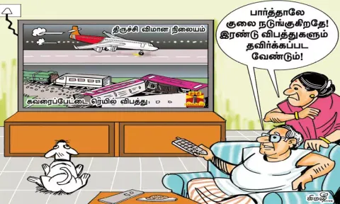 அதிர்ச்சியளித்த விபத்துகள்